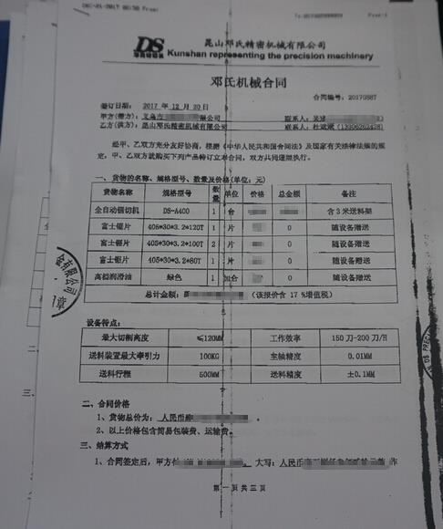 【浙江】訂購全自動鋁型材切割機，廢掉老式手動鋸